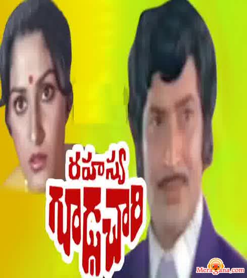 Poster of Rahasya Goodachari (1981)